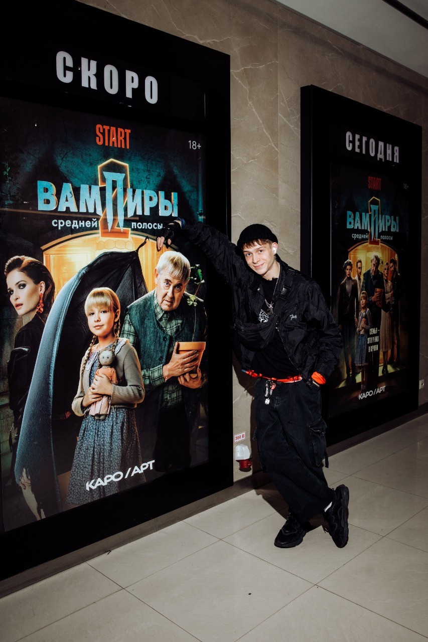 В Москве состоялась премьера нового сезона сериала «Вампиры средней полосы»